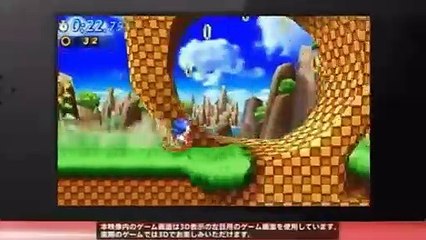 Sonic Generations: Trailer TGS 2011
