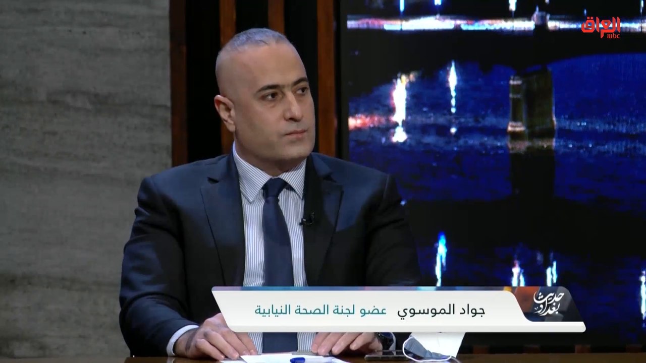عضو لجنة الصحة النيابية يناقش قانون الضمان الصحي العراقي الجديد