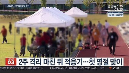 "송편 맛보고 태권도 배워요" 추석 맞은 아프간 특별기여자들