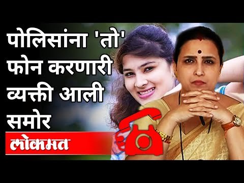 पूजा चव्हाण प्रकरणात नवा उलगडा | Chitra Wagh | Dhanraj Ghogare | Pooja Chavan Case