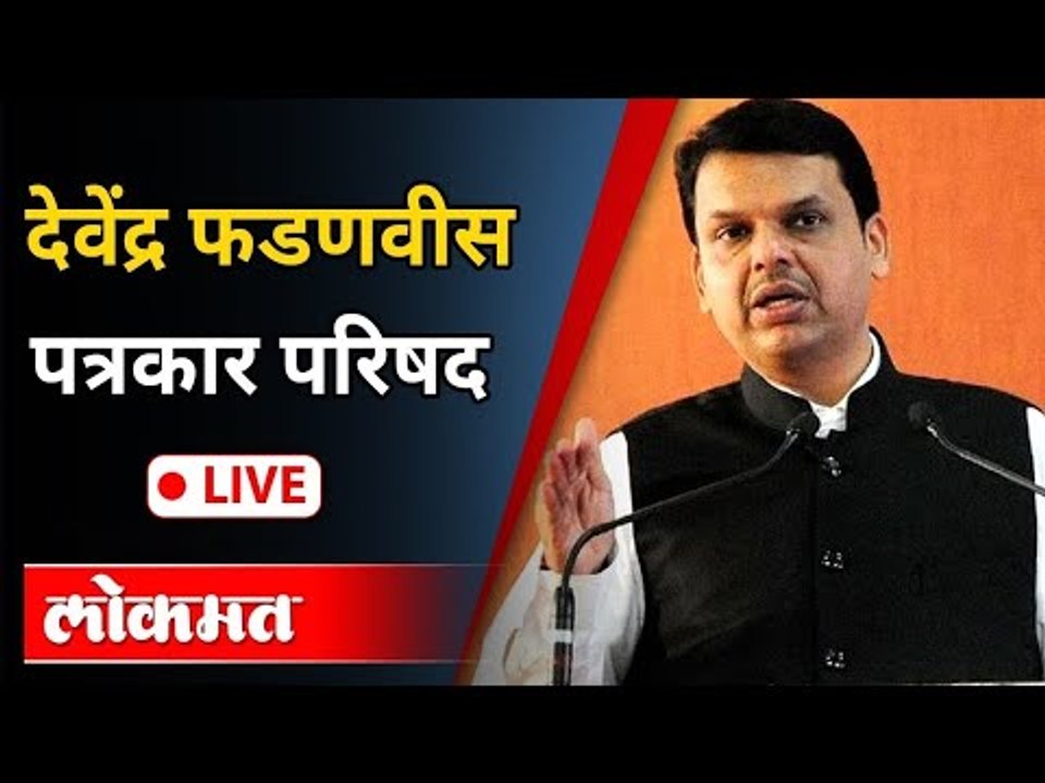 Live -  Devendra Fadnavis | Maharashtra Budget Session 2021 | Uddhav Thackeary And Ajit Pawar