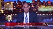 وزير التربية والتعليم يكشف الاستعدادات الجديدة للعام الدراسي 2021-2022