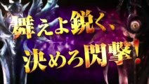 Soul Calibur V: Trailer oficial (Japón)