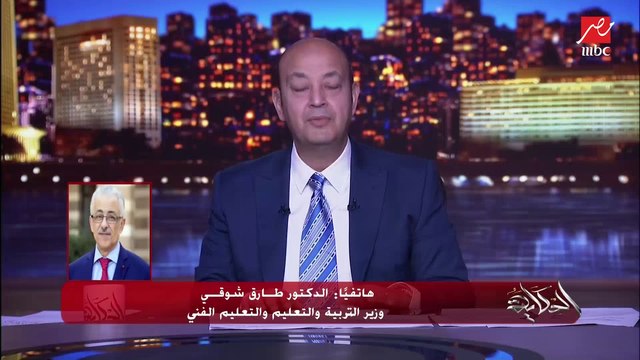 وزير التربية والتعليم: علشان نقصي على الكثافات في الفصول عاوزين 100 مليار.. وكل سنة بيدخل المنظومة 700 ألف طفل
