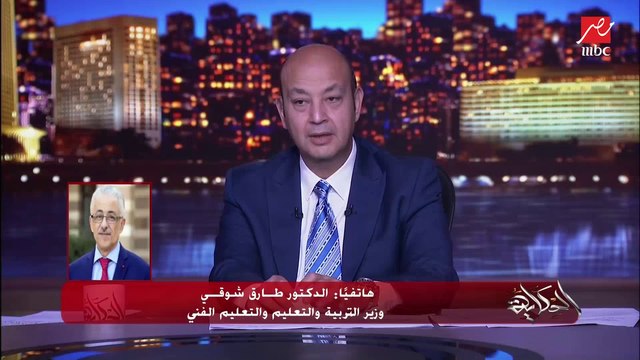وزير التربية والتعليم يرد على كلام (المدارس فتحت تاخد المصاريف وهتقفل): اللي هياخد قرار غلق أي مدرسة الوزارة مش المدرسة
