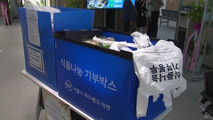 비대면·집콕에 외로운 사람들...추석맞이 '나눔' / YTN