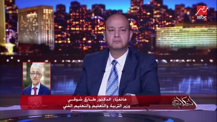 وزير التربية والتعليم: ٨٥ ٪ من ميزانية الوزارة بندفعها مرتبات للمدرسين والموظفين