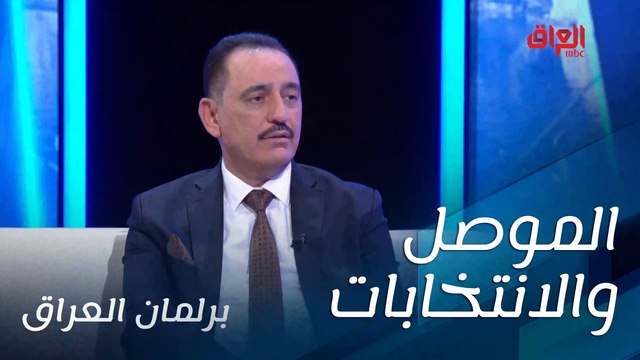 الأساليب والبرامج الانتخابية التي تدفع أهل الموصل للمشاركة في الانتخابات