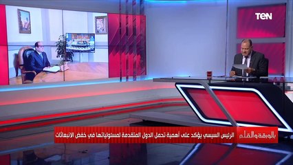 نشأت الديهي: الدول الصناعية افترست الطبيعة والمناخ لأجل شعوبها دون النظر للشعوب الأخرى