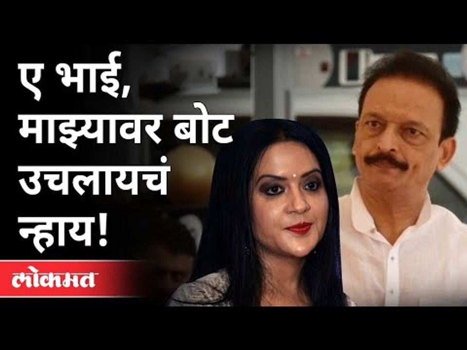 Amruta Fadnavis आणि Bhai Jagtap मध्ये जुंपली | Amruta Fadnavis vs Bhai Jagtap | Maharashtra News