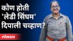 'लेडी सिंघम' दिपाली चव्हाण कोण होती? Who was Deepali Chavan? Amravati | Maharashtra News