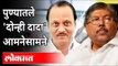 कोरोनासोबतच राजकीय आरोप प्रत्यारोप | Ajit Pawar VS Chandrakant Patil | Maharashtra News