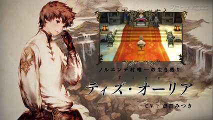 Bravely Default: Story Trailer (Japón)