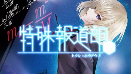 Special Reporting Division: Debut Trailer