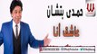 Hamdy Batshan  - Asheq Ana / حمدي بتشان - عاشق انا