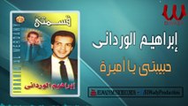 ابراهيم الورداني - حبيبتي يا اميرة / Ibrahem El Werdany  - Habebty Ya Amira