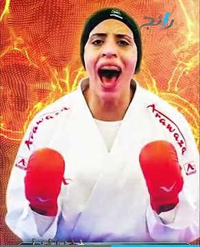 فريال أشرف تمنح مصر ميدالية ذهبية في الكاراتيه في طوكيو 2020