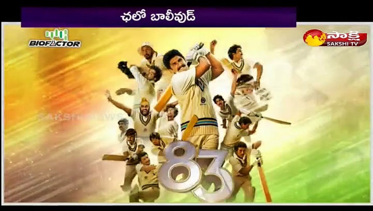 స్క్రీన్ ప్లే 28  September 2021