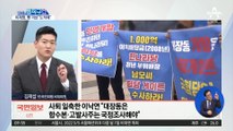 이낙연 “대장동 짐작하나 말 아껴”