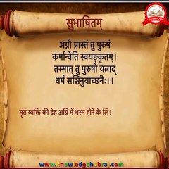 Today's thought with Sanskrit language