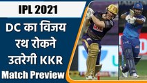 IPL 2021 KKR vs DC: Morgan के सामने होगी Rishabh Pant की चुनौती, कौन पड़ेगा भारी? | वनइंडिया हिन्दी