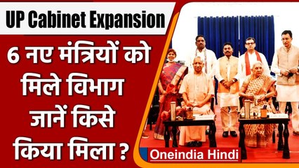 Yogi Cabinet में Jitin Prasad समेत 6 मंत्रियों को मिला विभाग, जानें किसी क्या मिला | वनइंडिया हिंदी