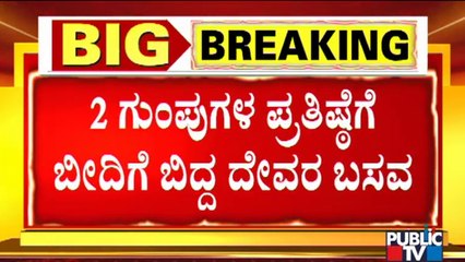 ದೊಡ್ಡರಸಿನಕೆರೆಯಲ್ಲಿ ದೇವಾಲಯ ಪ್ರವೇಶಕ್ಕಾಗಿ ಗೇಟ್ ಮುಂದೆ ನಿಂತಿರುವ ದೇವರ ಬಸವ | Doddarasinakere | Mandya