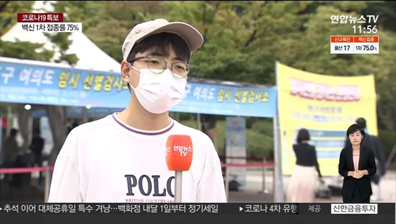 "추석 이후 직장내 확진"…발길 이어진 검사소
