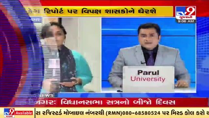 CAG report will be presented in Gujarat assembly, Congress likely to take an aggressive stance _ TV9