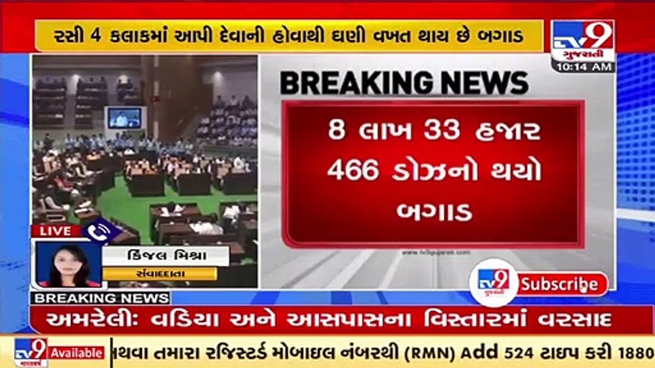 Over 8.33 lakh Covid vaccine doses wasted - Gujarat govt in Vidhansabha, know details