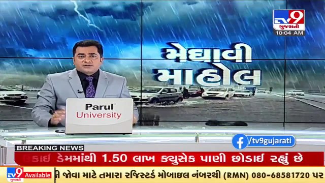 Water levels of Rander Causeway in Surat rises to 9 ft following heavy rainfall _ TV9News