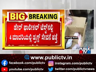 FSL ರಿಪೋರ್ಟ್‌ನಲ್ಲಿ ಸ್ಫೋಟಕ ರಹಸ್ಯ ಬಯಲು..! | Sandalwood | Public TV