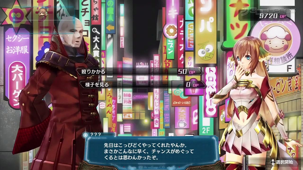Ar Nosurge: Demostración jugable (JP)
