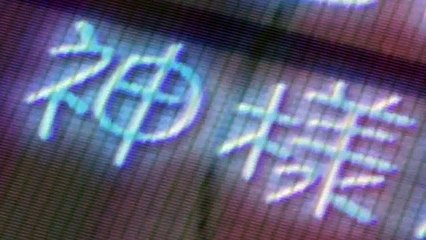 Serial Experiments Lain Trailer