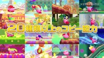 Kirby Triple Deluxe: Overview (JP)