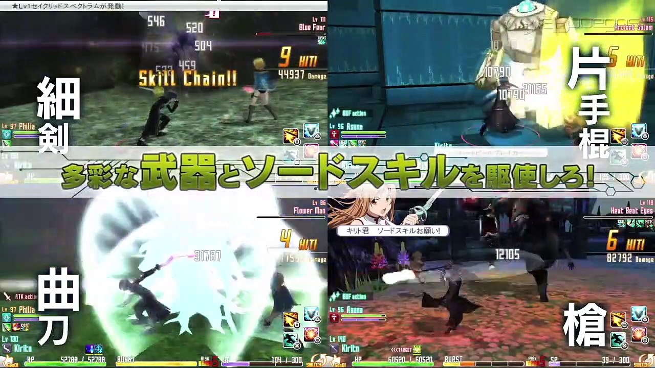 Sword Art Online: Trailer (JP)