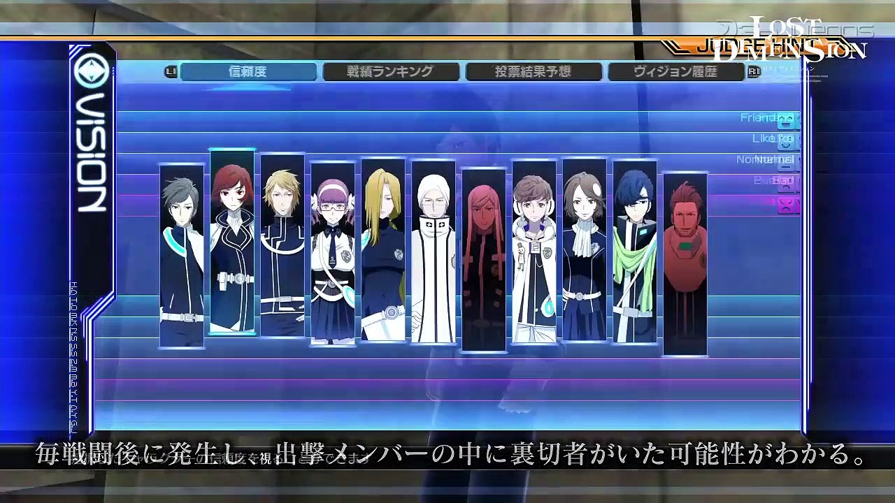 Lost Dimension: Vision & Judge (JP)