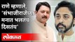 मराठा आरक्षणावरून Nilesh Rane यांची Sambhaji Raje यांच्यावर टीका | Maratha Reservation Cancelled