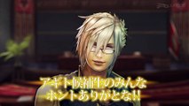 Final Fantasy Agito+: Tráiler de Anuncio