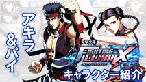 Dengeki Bunko Fighting Climax: Vídeo Gameplay de Akira