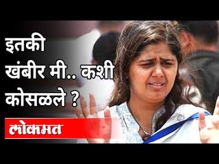 पंकजा मुंडेंच्या अंगरक्षकाचे निधन | Pankaja Munde's Bodyguard Passes Away | Maharashtra News