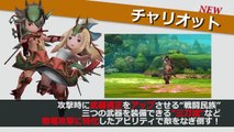 Bravely Second End Layer: Trabajos (JP)