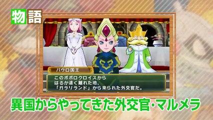 Return to PopoloCrois: Segundo Tráiler (JPN)