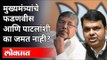 Uddhav Thackeray यांचे Devendra Fadnavis आणि माझ्याशी पटत नाही | Chandrakant Patil Speech