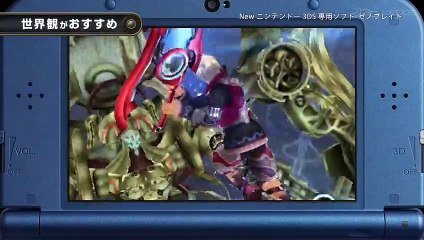 Tải video: Xenoblade Chronicles 3D: Tráiler Descriptivo 2 (JP)