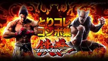Tekken 7: Combos