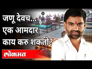 जणू देवच | एक आमदार काय करु शकतो? Nilesh Lanke Exclusive | Ahmednagar | Corona Virus Maharashtra