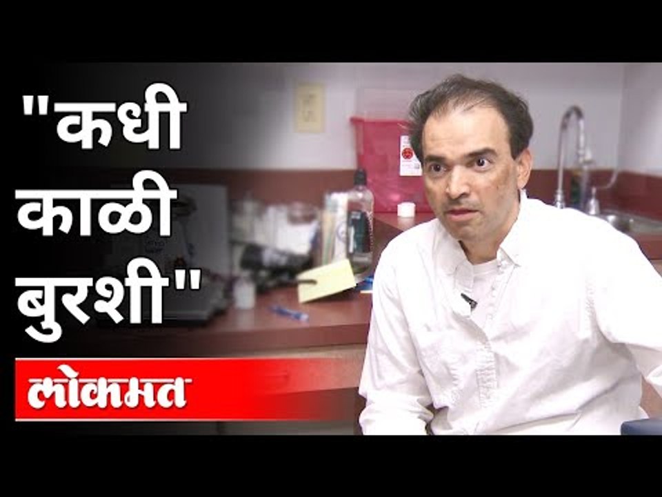 "कधी काळी बुरशी " Dr Ravi Godse On Mucormycosis | Covid 19 | America