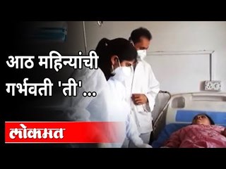 आठ महिन्यांची गर्भवती 'ती' | 8-month pregnant doctor continues to serve patients | jammu News