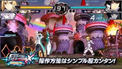 Dengeki Bunko Fighting Climax Ignition: Primer Tráiler (JP)